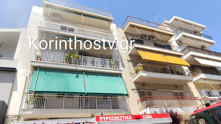 Πυρκαγιά σε διαμέρισμα στην Κόρινθο