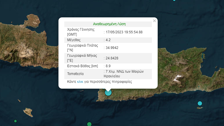 Σεισμός 4,2 Ρίχτερ στην Κρήτη