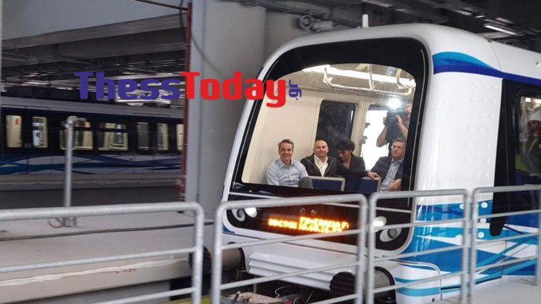 Στο Μετρό Θεσσαλονίκης ο Κυρ. Μητσοτάκης – «Από Αττικό Μετρό θα μετονομαστεί σε Ελληνικό Μετρό»