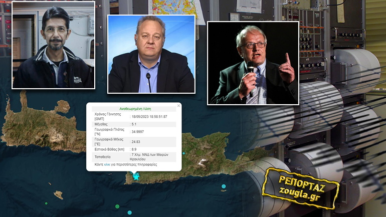 Σεισμός 5,1 Ρίχτερ κοντά στο Ηράκλειο Κρήτης