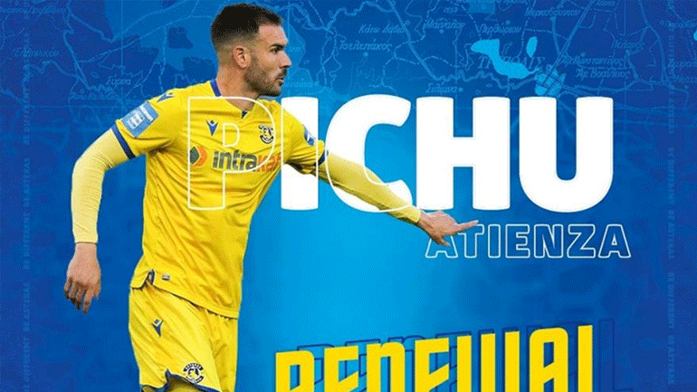 Αστέρας Τρίπολης: Ανανέωσε για ένα χρόνο ο Ατιένθα