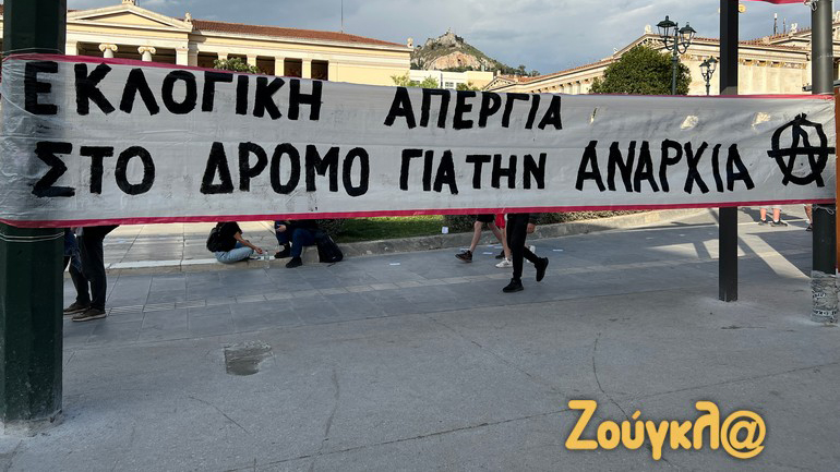Αντιεκλογική συγκέντρωση στα Προπύλαια – «Όχι στις εκλογικές αυταπάτες» Αντιεκλογική συγκέντρωση στα Προπύλαια – «Όχι στις εκλογικές αυταπάτες»