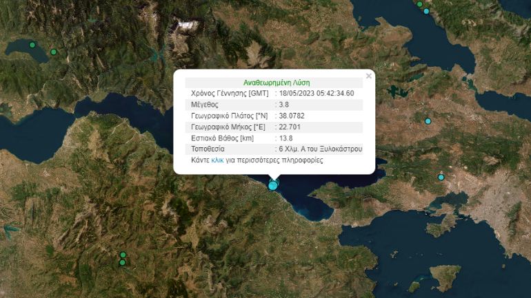 Σεισμική δόνηση 3,8 Ρίχτερ ανοιχτά της Κορίνθου