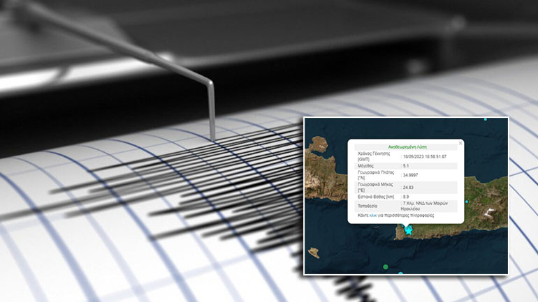 Νύχτα αγωνίας στην Κρήτη μετά τα 5,1 Ρίχτερ