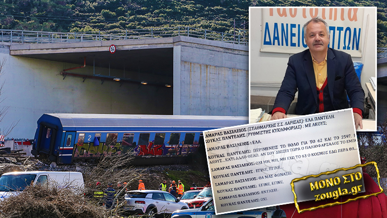 Αποκάλυψη βόμβα για την τραγωδία των Τεμπών