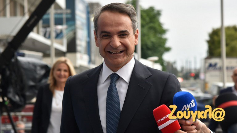 Έφτασε στα γραφεία της Νέας Δημοκρατίας στην Πειραιώς ο Κυριάκος Μητσοτάκης Έφτασε στα γραφεία της Νέας Δημοκρατίας στην Πειραιώς ο Κυριάκος Μητσοτάκης