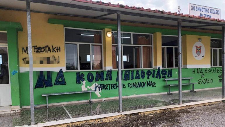 Βανδαλισμός με… φυτοφάρμακο και συνθήματα άλλαξε εκλογικό τμήμα στην Αιτωλοακαρνανία