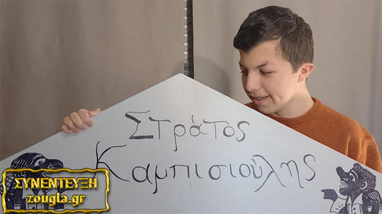 Στράτος Καμπισιούλης: «Ο Καραγκιόζης είναι ο πιο γνήσιος Έλληνας»