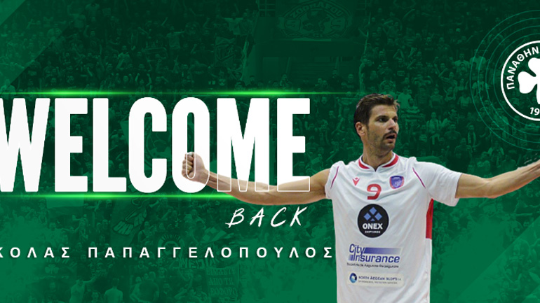 Βόλεϊ: Στον Παναθηναϊκό ο Παπαγγελόπουλος