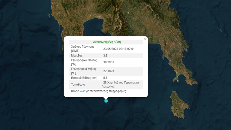 Σεισμός 3,8 Ρίχτερ ανοιχτά της Λακωνίας