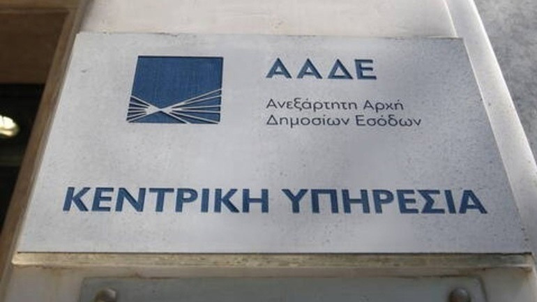 ΑΑΔΕ: Η appodixi σφράγισε ακόμη δύο πρατήρια υγρών καυσίμων