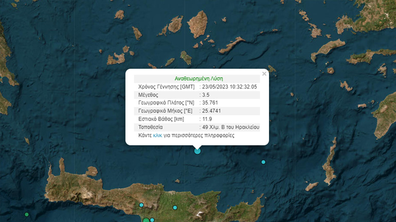 Σεισμός 3,5 Ρίχτερ ανοιχτά της Κρήτης