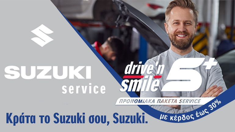 Ποια είναι τα νέα προνομιακά πακέτα Service Drive N’ Smile 5+ της Suzuki