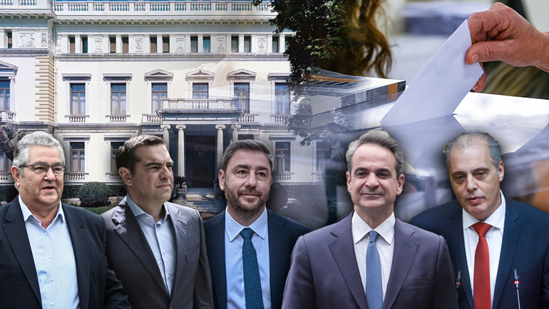 Σήμερα η σύσκεψη των πολιτικών αρχηγών