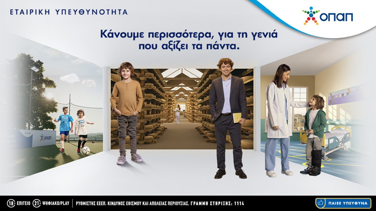 ΟΠΑΠ: «Κάνουμε περισσότερα για τη γενιά που αξίζει τα πάντα»