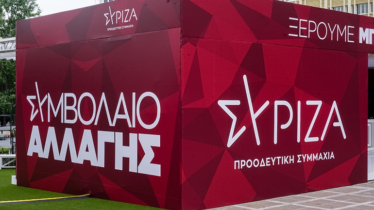 Ολοκληρώθηκε η συνεδρίαση της Κεντρικής Επιτροπής του ΣΥΡΙΖΑ-ΠΣ