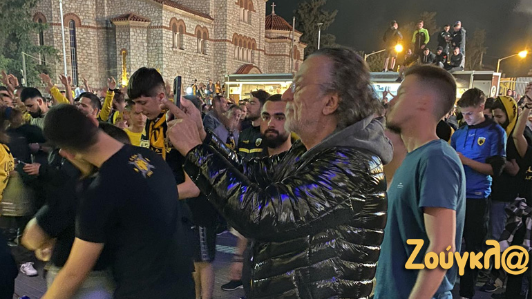 Ο Μάκης Τριανταφυλλόπουλος βιντεοσκοπεί τους ξέφρενους πανηγυρισμούς των φίλων της ΑΕΚ