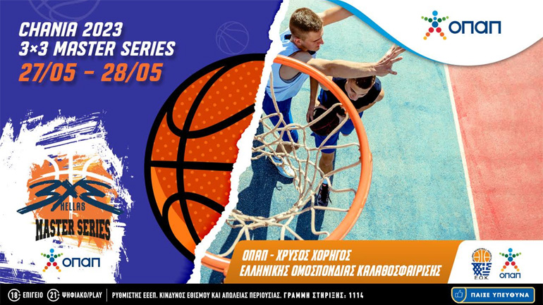 Ξεκινά αύριο το 3×3 Master Series με Μεγάλο Χορηγό τον ΟΠΑΠ – Στα Χανιά το πρώτο τουρνουά της σειράς