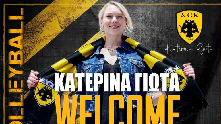 Βόλεϊ: Στην ΑΕΚ η Κατερίνα Γιώτα!
