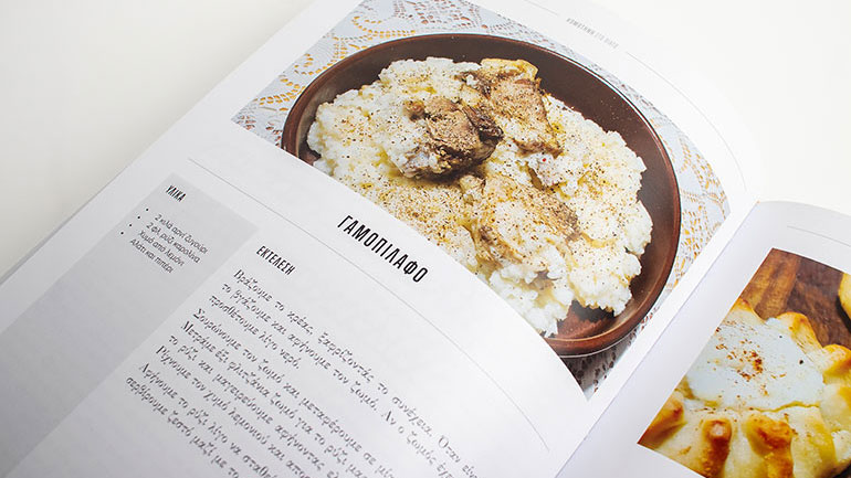 Η «Κομοτηνή στο πιάτο», με 174 αυθεντικές συνταγές από 20 πληθυσμιακές ομάδες