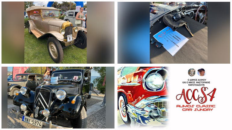 Οι πιο όμορφες «κυρίες» μιας άλλης εποχής εντυπωσίασαν με την παρουσία τους στον Άλιμο