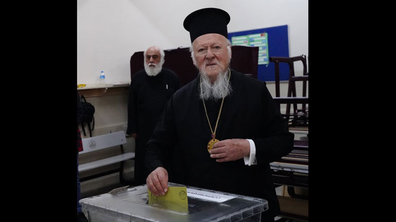 Ο Οικουμενικός Πατριάρχης ψήφισε στις προεδρικές εκλογές της Τουρκίας