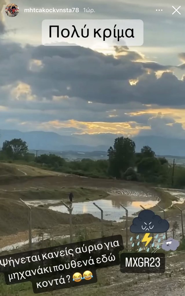 Όλες οι κατηγορίες έκαναν λασπόλουτρο στις ελεύθερες δοκιμές!