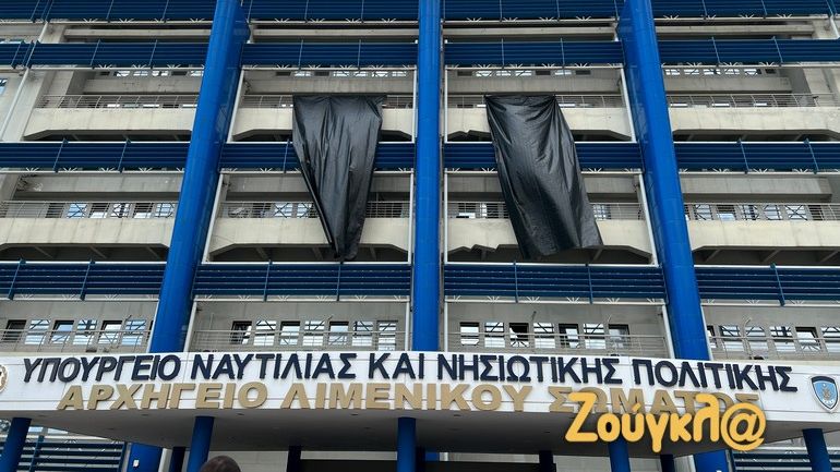 Διαμαρτυρία εργαζομένων της Ζώνης Περάματος με μαύρες σημαίες στο Υπουργείο Ναυτιλίας Διαμαρτυρία εργαζομένων της Ζώνης Περάματος με μαύρες σημαίες στο Υπουργείο Ναυτιλίας