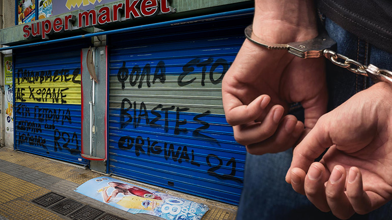 Επτά νέες συλλήψεις για την υπόθεση βιασμού στον Κολωνό