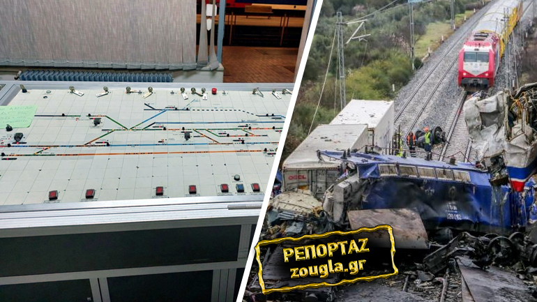 Στο φως οι συνομιλίες των σταθμαρχών τη νύχτα της τραγωδίας