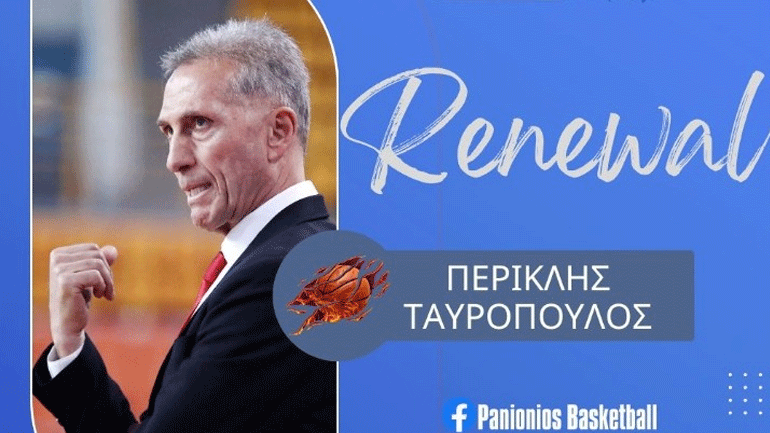 Μπάσκετ: Με Ταυρόπουλο στην τεχνική ηγεσία και στην Α2 ο Πανιώνιος