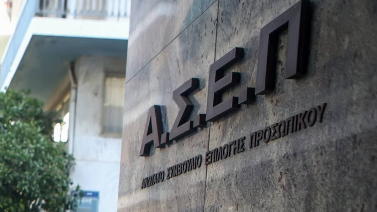 ΑΣΕΠ: Λάθη στη μοριοδότηση των εκπαιδευτικών – Τι καταγγέλλει η ΔΟΕ