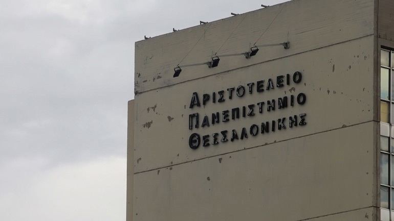 Θεσσαλονίκη: Εισαγγελική έρευνα μετά από δημοσιεύματα για ελλείψεις πυροπροστασίας στην Πρυτανεία του ΑΠΘ