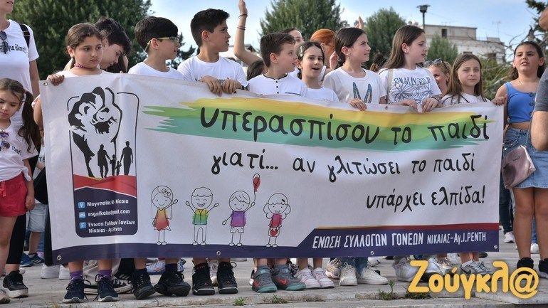 Διαμαρτυρία μαθητών δημοτικών σχολείων στη Νίκαια για τον αποκλεισμό από το πρόγραμμα γευμάτων