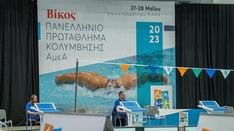 Εντυπωσιακός αριθμός συμμετοχών και νέα πανελλήνια ρεκόρ στο Βίκος Πανελλήνιο Πρωτάθλημα Κολύμβησης ΑμεΑ
