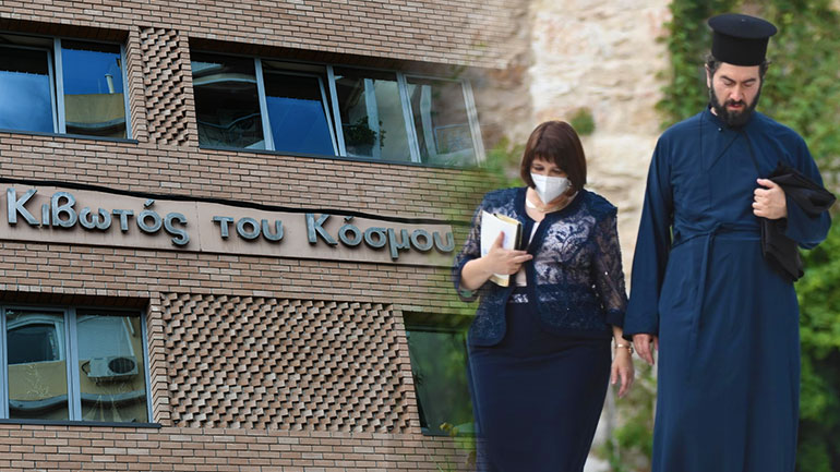 Τρία κακουργήματα για τον πατέρα Αντώνιο και την πρεσβυτέρα