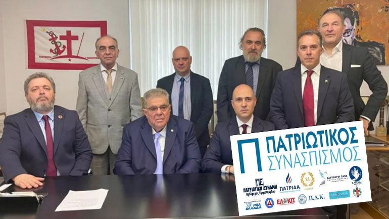 «Πατριωτικός Συνασπισμός» η νέα συμμαχία κομμάτων από Εμφιετζόγλου, Μπογδάνο, Βόβολη και άλλους εννέα