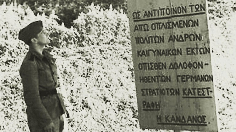 Ο αφανισμός της Κανδάνου – Ένα από τα μεγαλύτερα εγκλήματα πολέμου των Γερμανών στην Ελλάδα