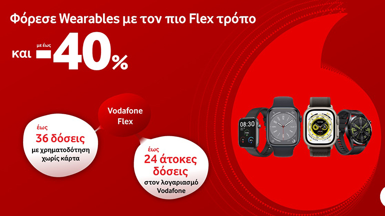 Καλοκαίρι με κορυφαία wearables έως -40% και Flex τρόπους πληρωμής Καλοκαίρι με κορυφαία wearables έως -40% και Flex τρόπους πληρωμής