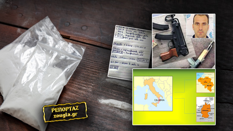 Συνελήφθη καταζητούμενος Έλληνας έμπορος ναρκωτικών και όπλων