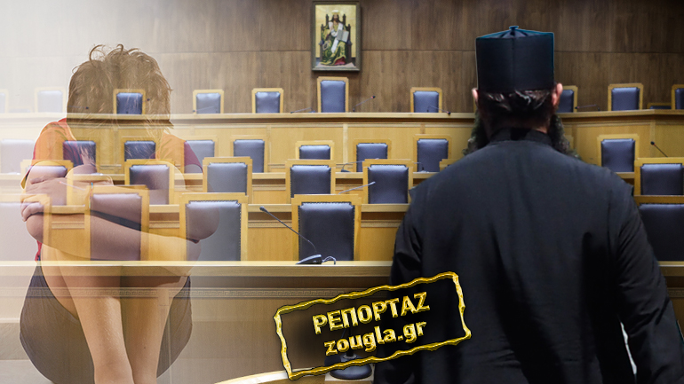 «Έστειλα το πορνογραφικό υλικό στον 13χρονο, κατά λάθος»