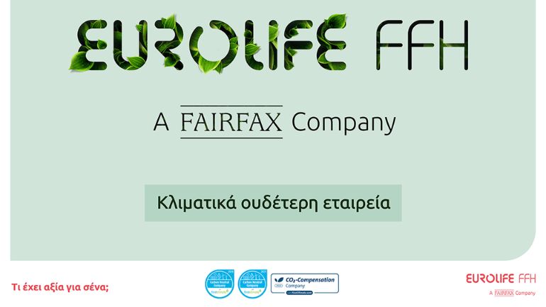 Eurolife FFH: Κλιματικά ουδέτερη για τρίτη συνεχή χρονιά