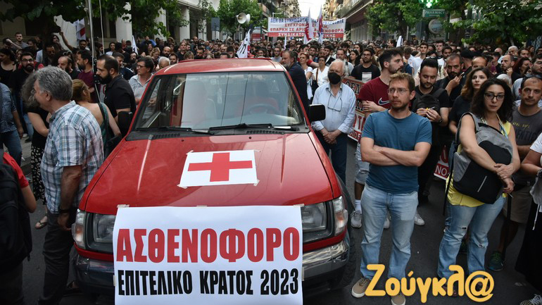 Κινητοποίηση του ΠΑΜΕ στο υπουργείο Υγείας ενάντια στη διάλυση του ΕΣΥ