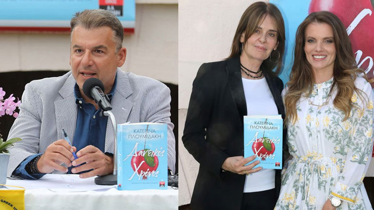 Κατερίνα Πλουμιδάκη: Celebrities, πολιτικοί και κοσμικοί στην παρουσίαση του νέου της βιβλίου