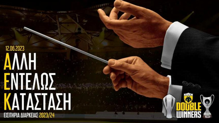 Το promo της ΑΕΚ για τα εισιτήρια διαρκείας: «Άλλη Εντελώς Κατάσταση»