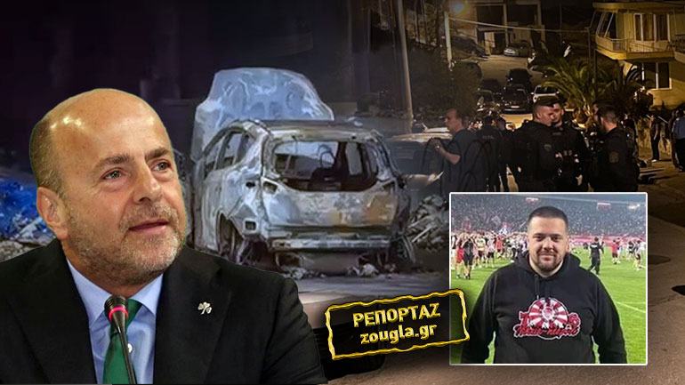 Έτσι έφτασε το αυτοκίνητο του Αλαφούζου στα χέρια του Ρουμπέτη