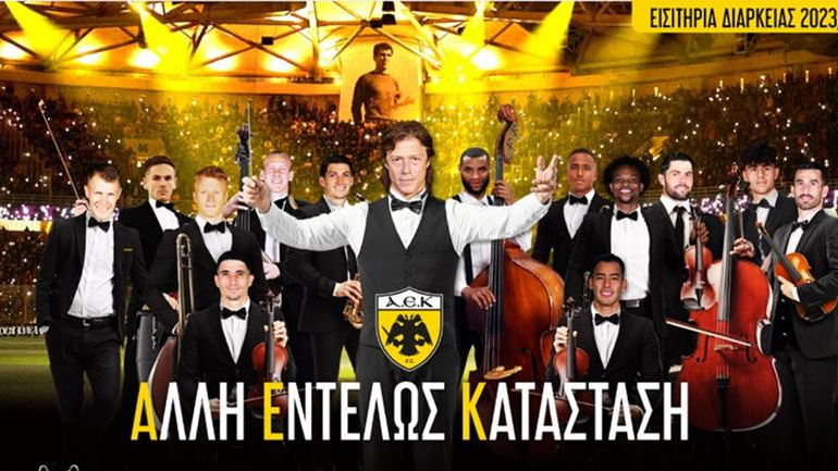 Τα εισιτήρια διαρκείας της ΑΕΚ για την σεζόν 2023-24: Οι τιμές τους και πώς θα γίνεται η διάθεση τους