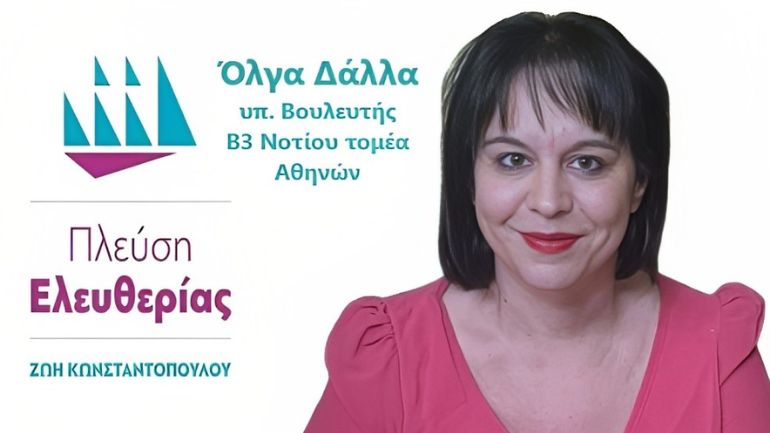 «Και ήταν όλα ψέματα» – Ηχηρή αποχώρηση υποψήφιας βουλευτή από το κόμμα της Κωνσταντοπούλου