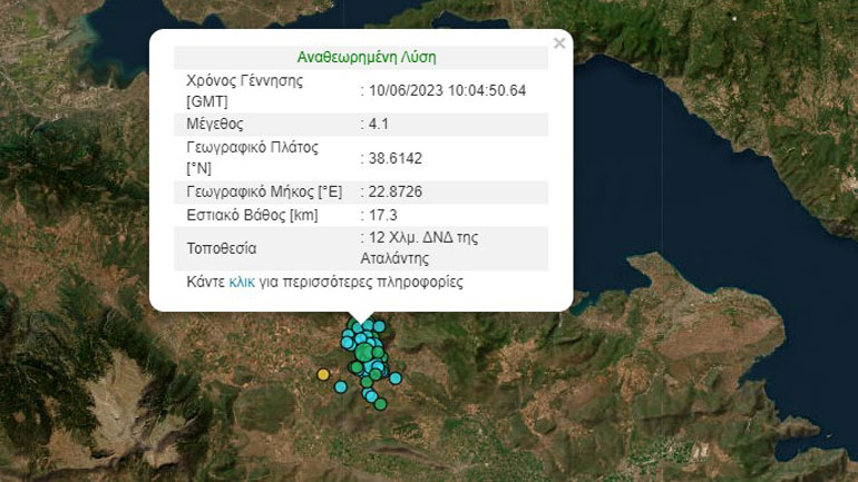 Σεισμική δόνηση 4,1 Ρίχτερ κοντά στην Αταλάντη