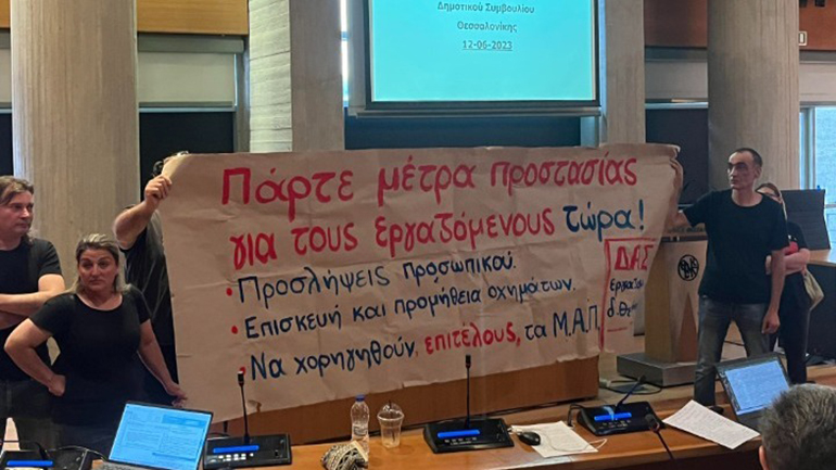 Θεσσαλονίκη: Σε υψηλούς τόνους η συνεδρίαση του δημοτικού συμβουλίου – Εργαζόμενοι διαμαρτύρονται για τα εργατικά ατυχήματα